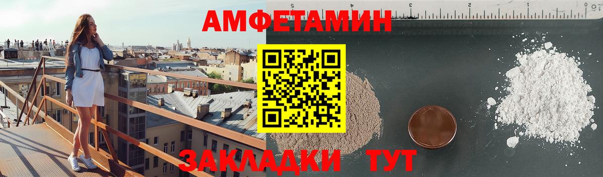 Амфетамин Premium  Вход с VPN  Амфетамин  АМФЕТАМИН  Фролово 