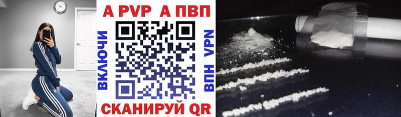 Альфа ПВП VHQ  наркотики  Фролово 