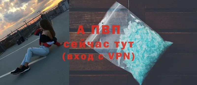 закладки  Фролово  A-PVP Соль 