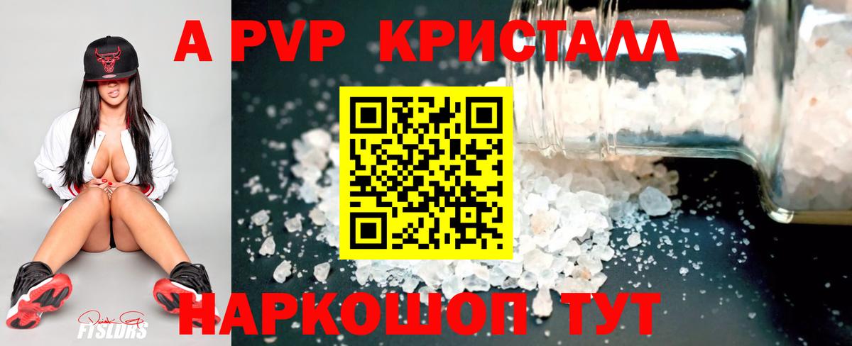 Alpha-PVP СК КРИС  А ПВП Соль  Фролово  A-PVP СК КРИС  Alpha-PVP  Вход с VPN 