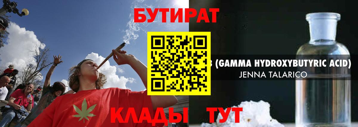 Бутират  Бутират Butirat  Вход с VPN  Фролово 