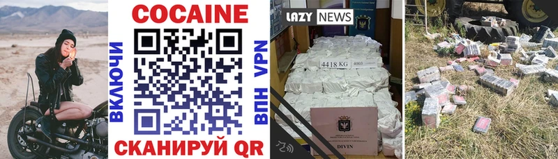 Кокаин Колумбийский  Фролово 