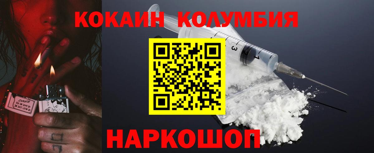 Кокаин  Вход с VPN  Кокаин Колумбийский  Фролово  КОКАИН VHQ 