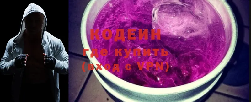 Кодеин Purple Drank  Фролово 