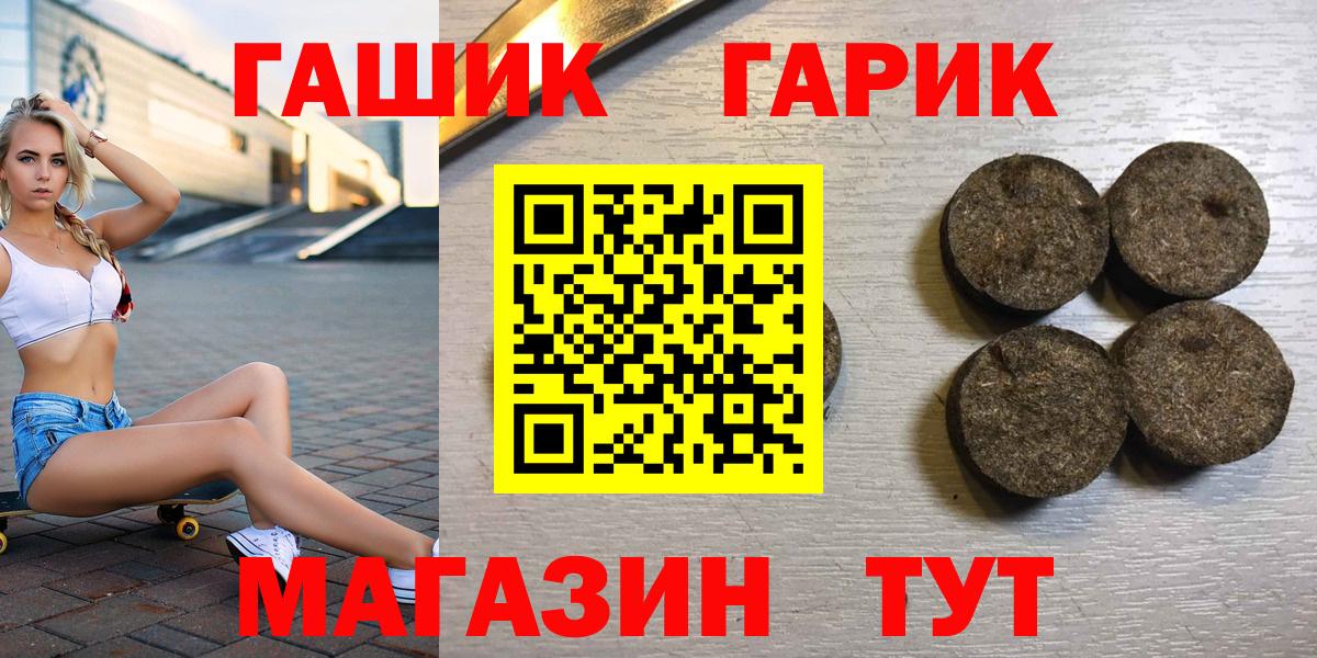 ГАШ Premium  Вход с VPN  Фролово  Гашиш Изолятор 