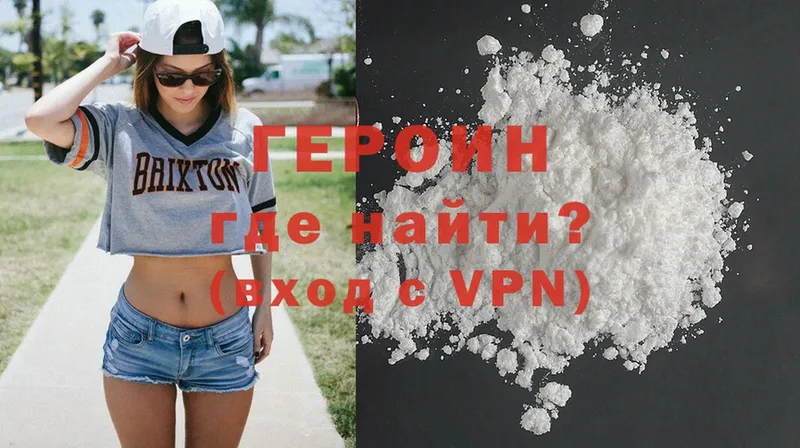 Героин Heroin  наркотики  Фролово 