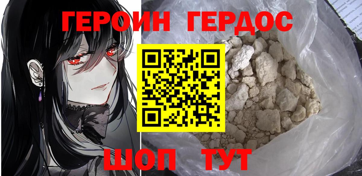 Фролово  Героин  Вход с VPN  ГЕРОИН VHQ 