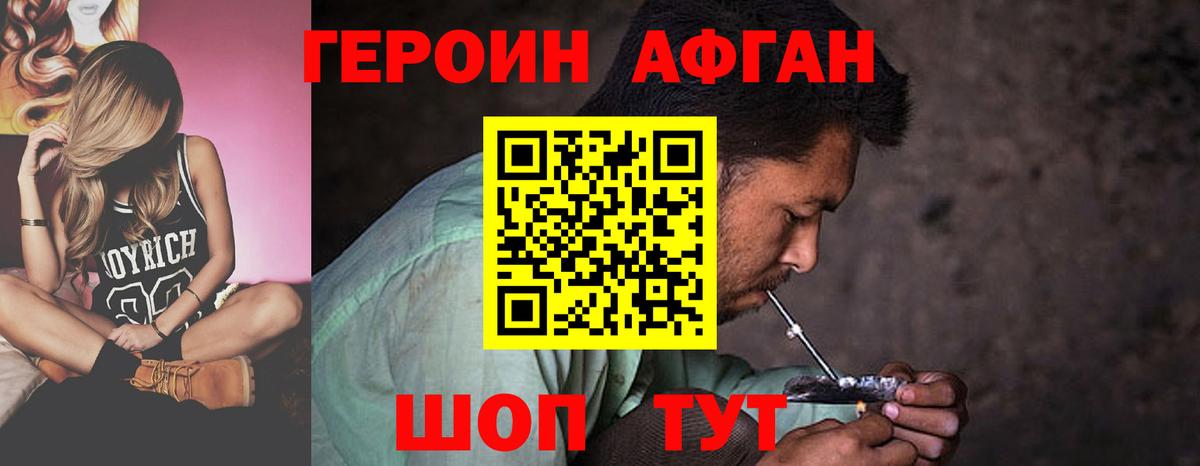 Героин герыч Фролово