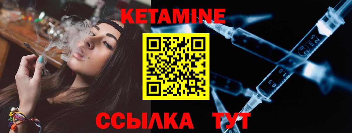 КЕТАМИН ketamine Фролово