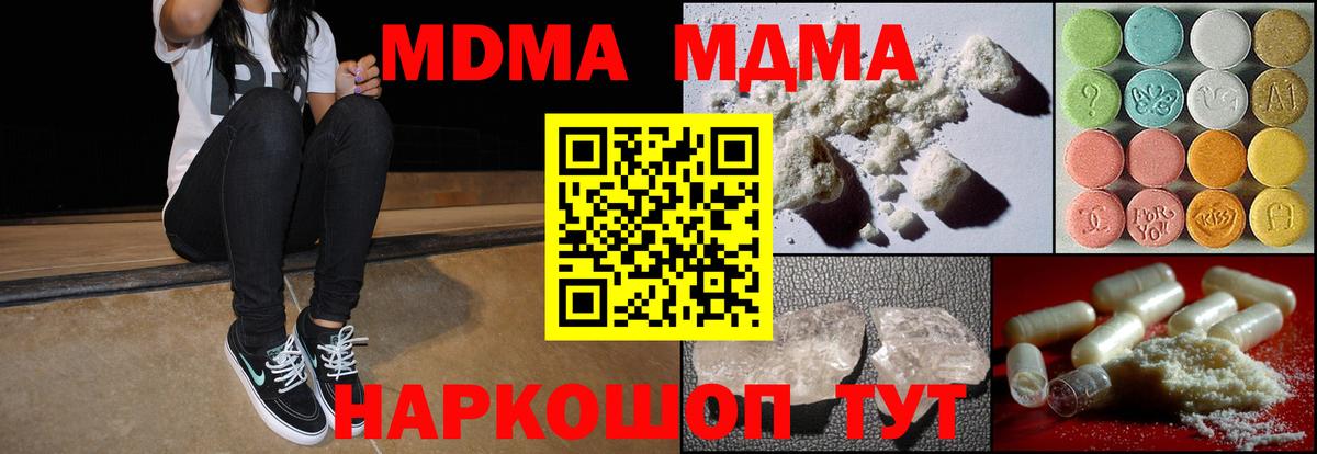 MDMA молли  Вход с VPN  MDMA  МДМА молли  Фролово 