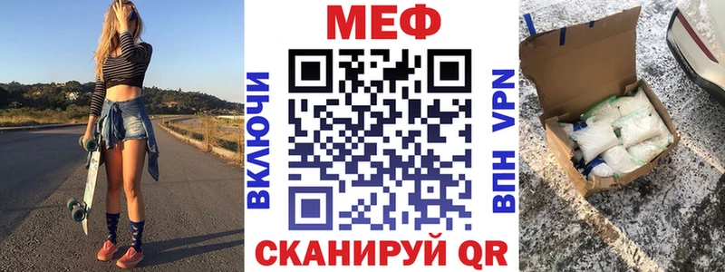 МЕФ мяу мяу  Фролово 
