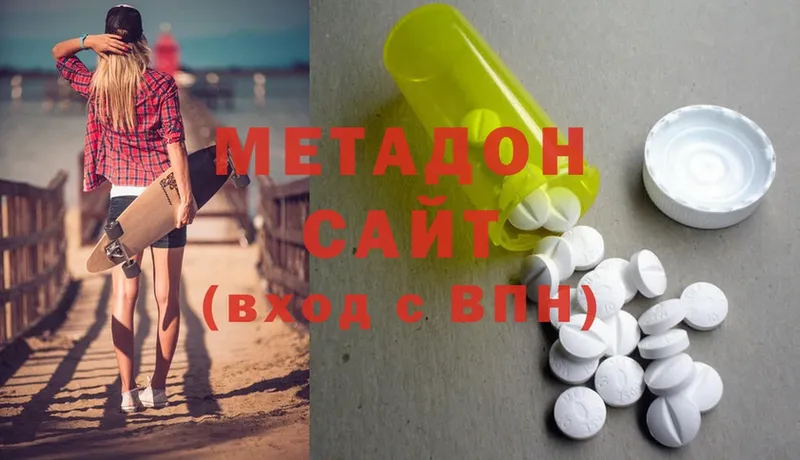 где найти наркотики  Фролово  МЕТАДОН белоснежный 