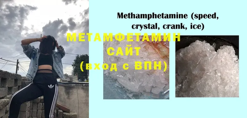 omg сайт  Фролово  Первитин Methamphetamine 