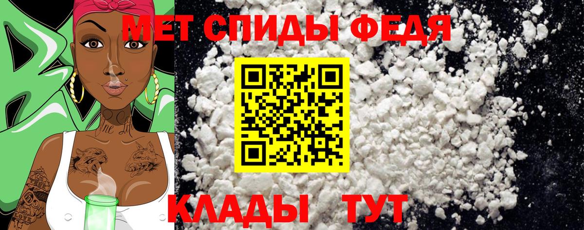 Фролово  Метамфетамин Декстрометамфетамин 99.9%  Вход с VPN 