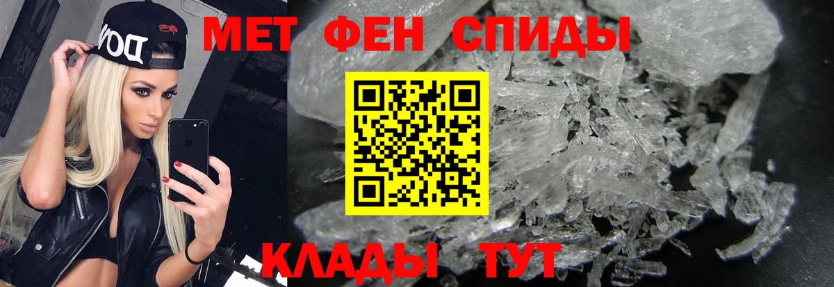 Первитин мет Фролово
