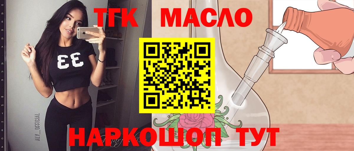 omg вход  Вход с VPN  Фролово  ТГК гашишное масло 