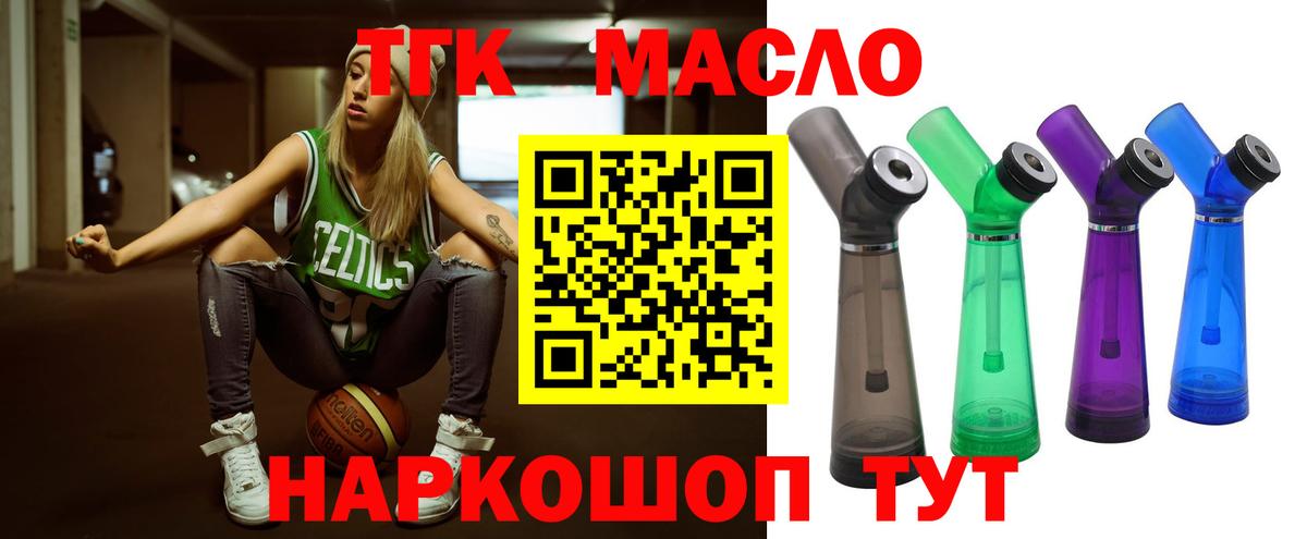 ТГК вейп Фролово